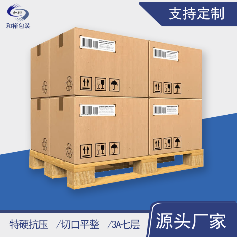 鹤壁市重型纸箱与各类纸箱有什么区别？